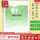 康德三大批判全三冊 純粹理性批判+判斷力批判+實(shí)踐理性批判 鄧曉芒 人民出版社 康德傳著(zhù)作全集句讀 西方哲學(xué)經(jīng)典書(shū)籍 新華文軒旗艦店 判斷力批判
