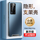 IM-CHEN【隱形支架】適用華為p60手機(jī)殼p60pro保護(hù)套 鏡頭全包超薄磨砂硅膠商務(wù)男女生防摔防滑硬款-海藍(lán)
