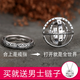 芯奢天文球戒指男潮學(xué)生單身戒指閉口戒指氣質(zhì)百搭項鏈男情侶戒指 默認發(fā)9號其他尺碼備注