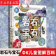 DK兒童圖解百科全書【套裝6冊、單本可選】中國少年兒童百科全書系列恐龍時代百科全書化學元素全書交通工具百科全書巖石寶石百科全書自然生命植物家族 精裝 巖石與寶石(精)/DK兒童圖解百科全書