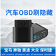 齊信開(kāi)通寶適用于寶馬刷隱藏功能1系2系3系4系5系obd模塊編程 僅開(kāi)通寶