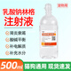 陽(yáng)光鳥(niǎo)乳酸鈉林格注射液獸用貓咪補液狗狗寵物脫水腎衰腹瀉正品獸藥 乳酸鈉林格 500ml*4瓶
