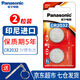松下（Panasonic）CR2032紐扣電池3V電子適用于汽車鑰匙遙控器電腦主板血糖儀小米溫度計(jì)等 CR2032【精裝2?！? title=
