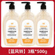 內(nèi)衣褲專用除菌洗衣液蛋白酶去血漬母嬰500ml 500g 3瓶 【藍(lán)風(fēng)鈴】?jī)?nèi)衣洗滌液