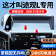 天美影適用于2025款大眾途觀L專用車載手機(jī)支架汽車用品裝飾x無線充電器 大眾途觀專用【無線充電旗艦款】 22-24款途觀L/途觀X【12英寸屏】