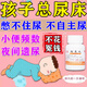 治小孩子兒童睡覺(jué)尿床的藥 少年男女生經(jīng)常尿床夜尿小便次數多吃什么藥治尿頻尿多夜間遺尿癥補腎縮尿縮泉丸 1盒【國藥準字】