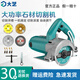 大藝石材瓷磚切割機 云石機 大功率多功能家用木材手提電鋸開(kāi)槽切割 PMC 01-110S【1400W】多功能套餐