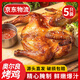頤鄉情【順豐冷鏈】奧爾良風(fēng)味烤雞350g西裝雞半成品微波空氣炸鍋預制菜 奧爾良烤雞(350g-400g)/5只裝
