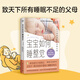 正版包郵 寶寶如何睡整覺:3步幫助寶寶整夜安睡 [美]索菲亞·阿克塞爾羅德博士著 劉雯祺詹艷譯 嬰幼兒睡眠方法護理養(yǎng)育指導書籍