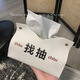 云穗創(chuàng  )意簡(jiǎn)約桌面紙巾盒皮革餐巾紙收納紙抽盒ins客廳家用車(chē)載抽紙盒 【找抽】紙巾盒
