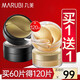 丸美（MARUBI）眼膜眼膜貼淡化細(xì)紋提拉緊致抗皺膠原蛋白眼貼膜護(hù)眼貼 金膠原+黑松露