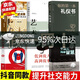 【利云文化】中國式溝通智慧是門(mén)技術(shù)活 應酬 飯局 人際交往中國式飯局，人際交往，職場(chǎng)生存，投資經(jīng)商，戀愛(ài)婚姻 人際交往技巧溝通必看書(shū)籍 【店長(cháng)推薦全6冊】中國式溝通智慧