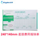 Kingdee 金蝶費(fèi)用報(bào)銷單240*140mm 借款審批單粘貼單差旅費(fèi)報(bào)銷單付款單記賬憑證支持定制 差旅費(fèi)報(bào)銷單 500頁(yè)/10本/包