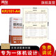 用友表單用友憑證紙KPJ101-A4 激光金額記賬憑證打印紙 210*127mm 用友軟件適用