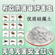 食品級硅藻土臭蟲(chóng)床虱潮蟲(chóng)螞蟻驅滅安全環(huán)保物理方式效果持久有效 1斤裝