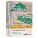 大學(xué)問(wèn)·生產(chǎn)關(guān)系、社會(huì )結構與階級：民國時(shí)期勞資關(guān)系研究（民國時(shí)期的“職場(chǎng)”是怎樣的？公司福利如何？工傷如何賠償？企業(yè)文化如何塑造？）