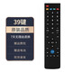 都想利適用 makena麥凱龍電視機遙控器 M55H M55L M32N 外形一樣通用 適用于麥凱龍39鍵