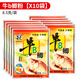 夢(mèng)達西部風(fēng)牛b鯽牛B鯉粉野釣小藥窩料泡酒米添加劑VB魚(yú)味精牛逼紅鯽水 牛B鯽粉8.5克x10袋