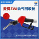 藍灣石油機械MAIDE麥得汽油槍二次油氣回收加油機ZVA油氣回收加油槍原廠(chǎng)自封槍 麥得 油氣回收槍 - 紅