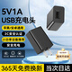 科沃5v1A充電頭器USB插座頭黑色適用于蘋果華為小米三星OPPO安卓手機手表手環(huán)耳機平板通用