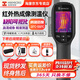 ?？滴⒂埃℉IKMICRO）?？低暉岢上駜x手持測溫熱像儀紅外熱成像儀工業(yè)測溫儀h10 經(jīng)濟款E09【熱像儀】