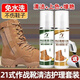 源恬作戰(zhàn)靴清潔劑增艷套裝棕色戰(zhàn)術(shù)靴大黃靴翻面毛鹿皮補(bǔ)色保養(yǎng)清洗劑 清潔劑1瓶+增艷劑1瓶（送刷子）