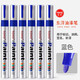 東洋油漆筆油性記號筆SA101輪胎補漆防水筆不掉色簽到簽名筆畫(huà)鞋diy馬克涂鴉筆 藍色 12支裝/盒