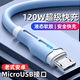 昊微120W快充安卓數(shù)據(jù)線6A閃充MicroUSB老式加粗長(zhǎng)帶燈手機(jī)充電線器套裝車載適用華為OPPO榮耀小米vivo 夢(mèng)幻藍(lán)【micro階梯口】6A快充加粗線|一條裝 1米