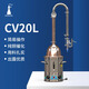 HOOLOOSTILLCV純銅塔式純露提純純露機蒸餾器自制家用提取精油機蒸餾水器 CV 20L（純銅打造）