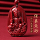 金石靈朱砂吊墜掛墜男女款普賢菩薩護身符生肖蛇守護神送七夕情人節禮物 文殊菩薩-屬兔【小號】