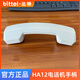 bittel比特酒店客房電話(huà)手柄HA9888(38)TSD座機固話(huà)HA12話(huà)筒聽(tīng)筒 HA12象牙色手柄
