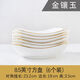索優(yōu)特陶瓷餐具菜盤(pán)方盤(pán)景德鎮家用盤(pán)子時(shí)尚輕奢盤(pán)子簡(jiǎn)約風(fēng)可微波 手工描金-金鑲玉8.5英寸方盤(pán)6個(gè) 無(wú)規格