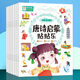 小樹(shù)果果兒童3到6歲寶寶幼兒早教貼紙書(shū)唐詩(shī)成語(yǔ)拼音英啟蒙貼貼樂(lè ) 唐詩(shī)啟蒙貼貼樂(lè )一套8本