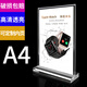 賽兄納弟 亞克力臺卡桌牌展示牌A4抽拉臺簽臺卡展示架菜單標價透明雙面臺牌立牌a5桌簽會議價目表擺臺 豎式A4 寬21cm*高29.7cm