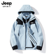 JEEP沖鋒衣外套男士夾克秋冬季防風(fēng)防水時(shí)尚休閑情侶三合一外套女團購 碧波藍【三合一】 XS 【建議110-125】斤