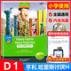 正版 黑布林英語(yǔ)閱讀 小學(xué)d級(jí)1-6冊(cè) D級(jí)1-6套裝 自私的巨人等小學(xué)黑布林英語(yǔ)分級(jí)閱讀 級(jí)別自選 含光盤(pán) 通用版小學(xué)課外拓展培優(yōu)閱讀訓(xùn)練 【D級(jí)1】亨利.哈里斯討厭H