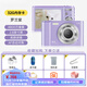 佳能機(jī)（Cann）同款2025新款學(xué)生CCD相機(jī)高清旅游隨身小型卡片機(jī)入門女照相機(jī)美顏CDD 羅蘭紫4800W 兩塊電池【32G卡+2.8寸+自 官方標(biāo)配