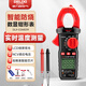 德力西電氣鉗形表電流表精度智能交直流防燒數字萬(wàn)用表全自動(dòng)數顯家用電工 交流600A/電容/溫度【COA8319】
