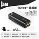 LEM強光手電筒超亮超長(cháng)續航充電式迷你小型微型便攜多功能野外生存 117pro＋旗艦款/7.5-16H/350流明