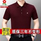 夢特嬌（MONTAGUT）短袖t恤男桑蠶絲中年翻領(lǐng)純色高端短袖POLO爸爸裝夏季半袖上衣潮 3077款-紅色 185/96A 適合175-185斤