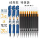 晨光（M&G） 按動(dòng)中性筆0.5mm黑色簽字筆k35子彈頭碳素水性筆藍(lán)色紅色刷題辦公會(huì)議黑色水筆 3支墨藍(lán)+20支墨藍(lán)色筆芯