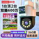 聯(lián)想監控室外雙攝600萬(wàn)高清攝像頭360度全景戶(hù)外防雨WiF版i攝像機 【雙攝頂配版】停電監控+128G卡