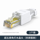 聯(lián)格威朗 網線免壓水晶頭CAT6六類千兆免打插頭RJ45家用5E超五類8芯模塊水晶頭連接網線高速傳輸 黃色-超五類免壓水晶頭【1個裝】