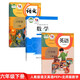 正版人教版部編版小學(xué)6六年級下冊語(yǔ)文+英語(yǔ)PEP+北師大版數學(xué)全套3本教材教科書(shū) 6下語(yǔ)數英