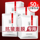 形象美【50片】六勝肽抗皺嫩顏面膜補(bǔ)水保濕皺紋抬頭法令紋肌膚適用男女 BOTEX六勝肽面膜 50片