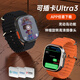智點(diǎn)贊【S11Ultra3插卡版】智能電話(huà)手表蜂窩Watch10max運動(dòng)45G卡男女學(xué)生初高中成人插卡手表 【4+64】本地倉改價(jià)鏈接+請聯(lián)系客服備注 需聯(lián)系客服備注配置款式型號+默認發(fā)經(jīng)典款