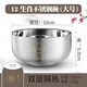 瓷語(yǔ)本色 十二生肖食品級304不銹鋼碗兒童寶寶飯碗家用雙層防摔防燙鐵碗 13cm304韓式碗（猴）