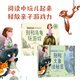 別和烏龜玩游戲：互動雙語游戲繪本（套裝全2冊）