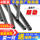 北京現代朗動(dòng)雨刮器膠條專(zhuān)用汽車(chē)原裝12/13/15/16新款前窗雨刷片 朗動(dòng)26+14【不含尊貴型】/15款前/買(mǎi)1送1【