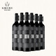 禮集法國進(jìn)口紅酒 路易V9尼姆產(chǎn)區14度歌海娜混釀高奢干紅葡萄酒 【路易V9】750ml*6支整箱